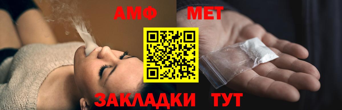 Нефтеюганск  Амфетамин 97%  Вход с VPN 