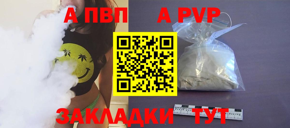 Нефтеюганск  Alpha-PVP СК  Альфа ПВП СК КРИС  Вход с VPN 