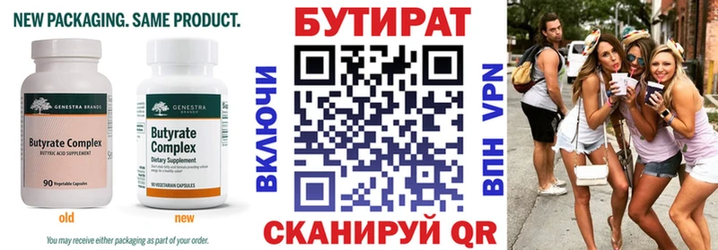 kraken маркетплейс  Нефтеюганск  Бутират 99%  продажа наркотиков 