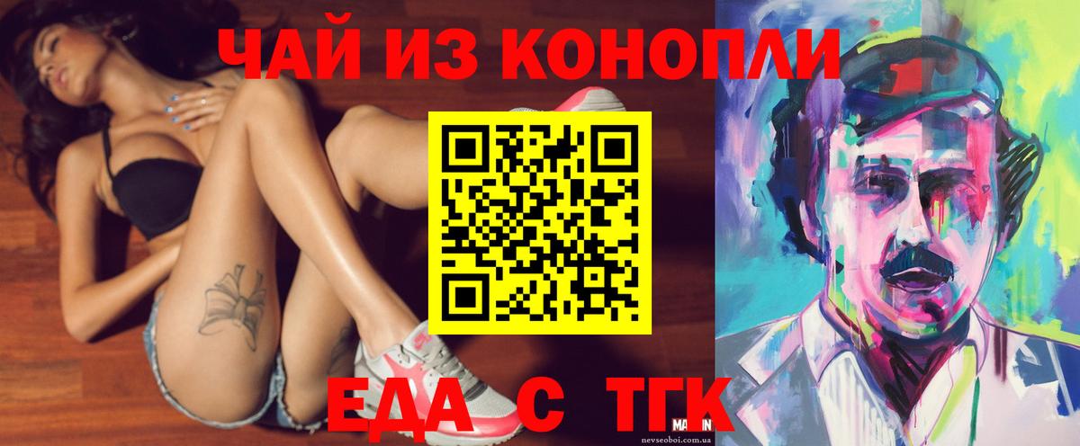 Нефтеюганск  Еда ТГК марихуана  Вход с VPN 