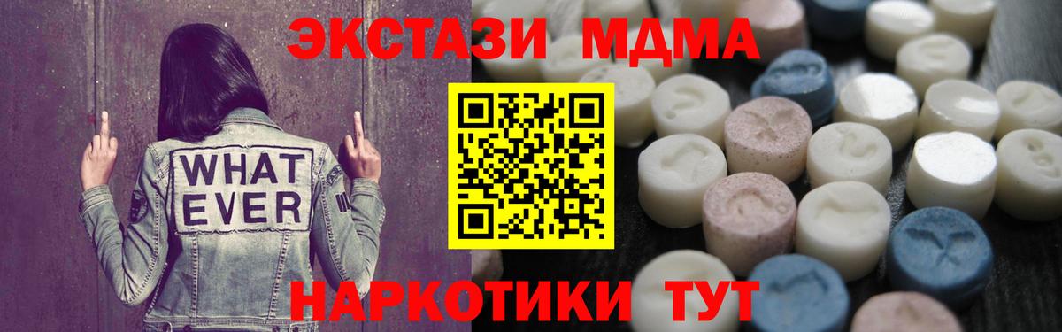 купить закладку  Ecstasy 99%  Вход с VPN  Нефтеюганск 