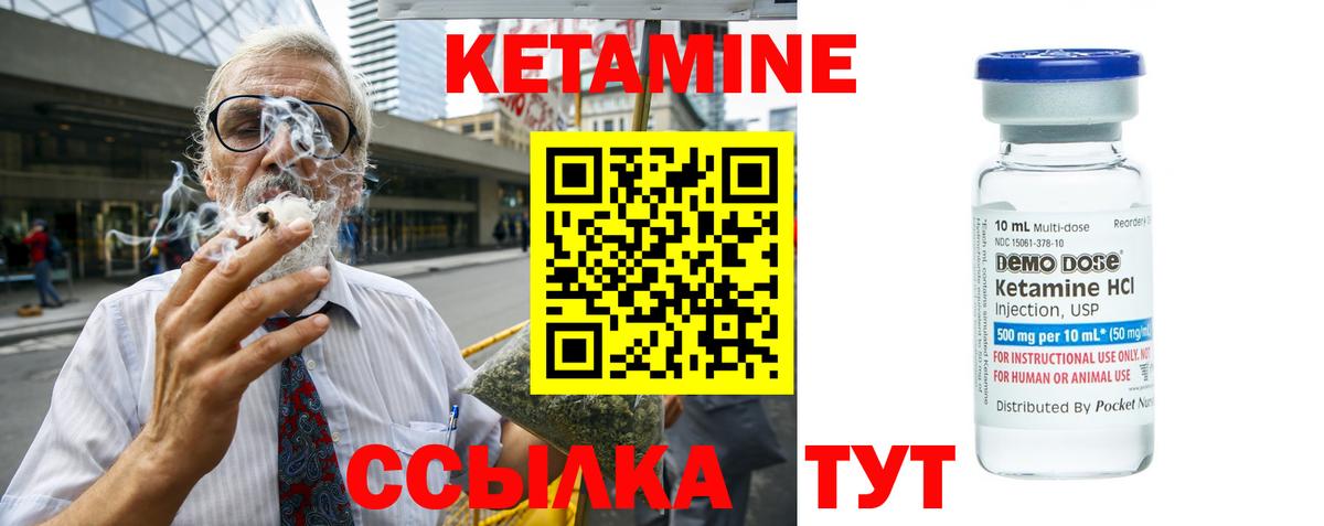 КЕТАМИН ketamine  Вход с VPN  Кетамин VHQ  Нефтеюганск 