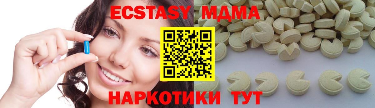 МДМА Molly  МДМА  Вход с VPN  Нефтеюганск  MDMA crystal 