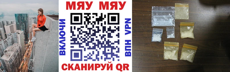 МЕФ mephedrone  закладка  Нефтеюганск 