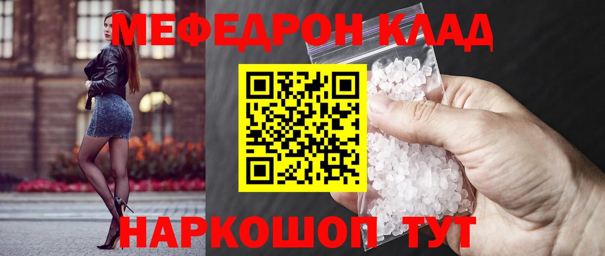 Меф мука Нефтеюганск