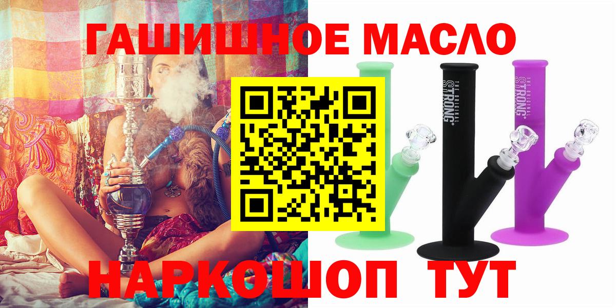 ТГК Wax  Вход с VPN  ТГК THC oil  Нефтеюганск 