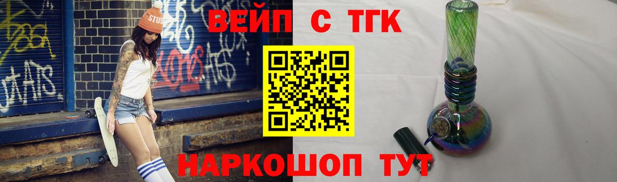 Дистиллят ТГК вейп с тгк Нефтеюганск