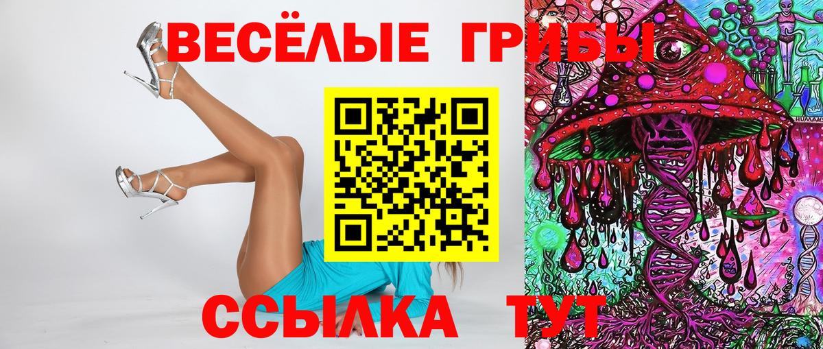 Нефтеюганск  Псилоцибиновые грибы мухоморы  Вход с VPN  Псилоцибиновые грибы Magic Shrooms 